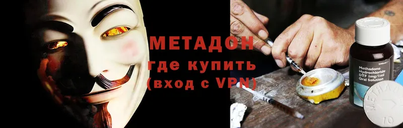 где можно купить   Саров  МЕТАДОН methadone 